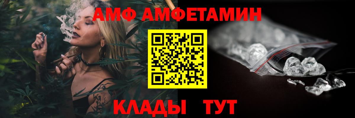Amphetamine  АМФЕТАМИН Розовый  Amphetamine  Вход с VPN  Лянтор 