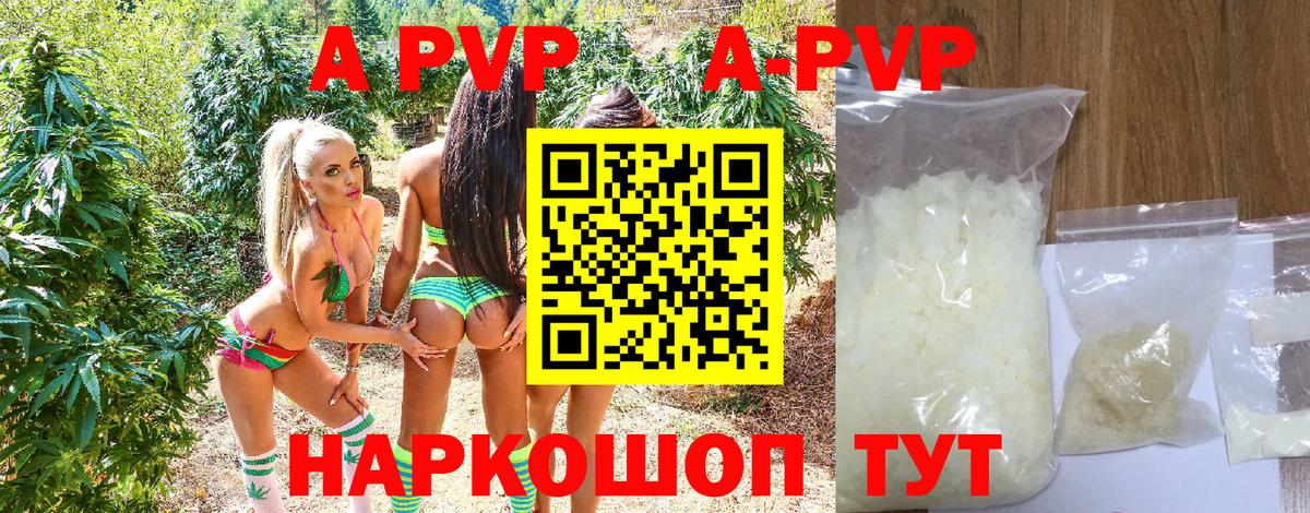 Alfa_PVP СК  APVP  Лянтор  Alfa_PVP Crystall  Вход с VPN 
