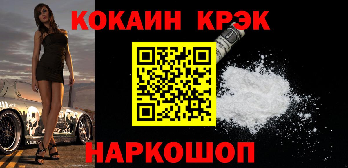 КОКАИН 97% Лянтор