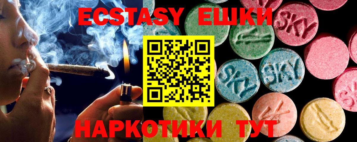 Экстази  ЭКСТАЗИ louis Vuitton  Вход с VPN  Лянтор  Ecstasy VHQ 
