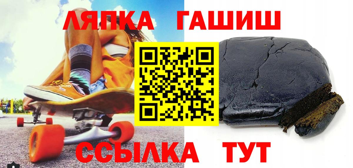 ГАШ Изолятор  Вход с VPN  где купить наркоту  Лянтор  ГАШИШ убойный 