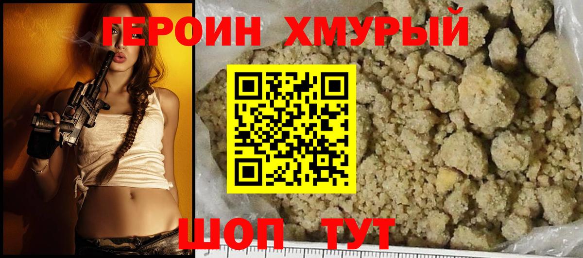 Героин хмурый  Вход с VPN  ГЕРОИН  Лянтор 