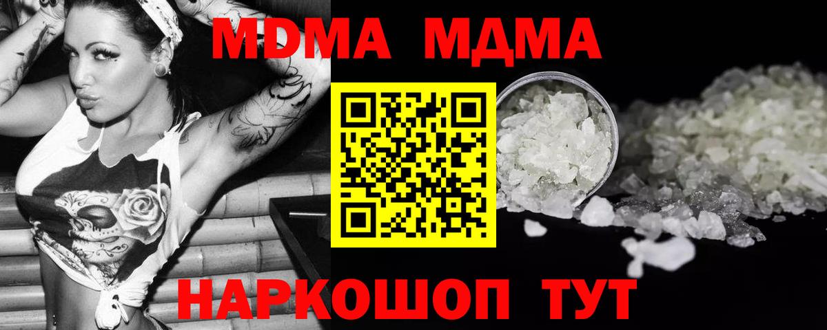 МДМА кристаллы  Вход с VPN  Лянтор 