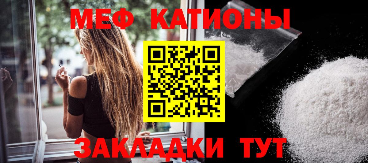 МЕФ кристаллы  Вход с VPN  МЯУ-МЯУ  Мефедрон mephedrone  Лянтор 