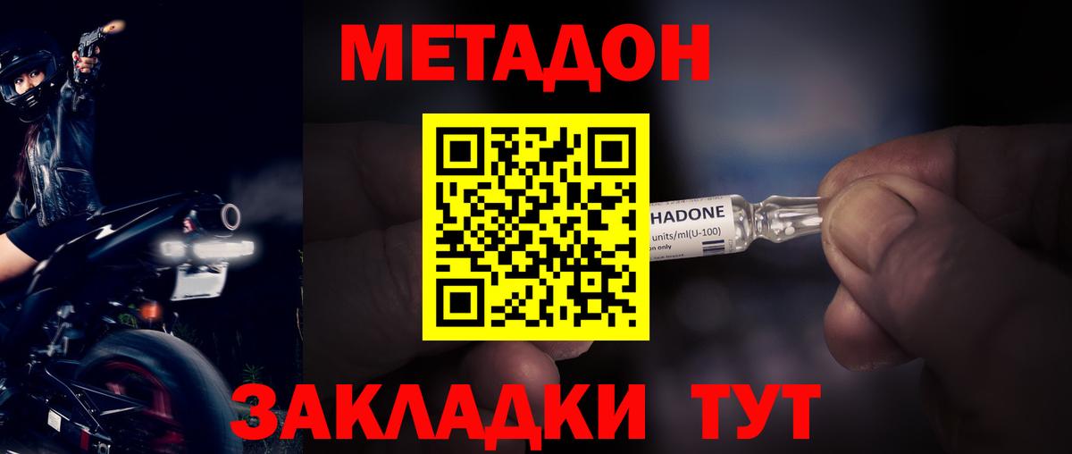 МЕТАДОН мёд  Вход с VPN  Лянтор 