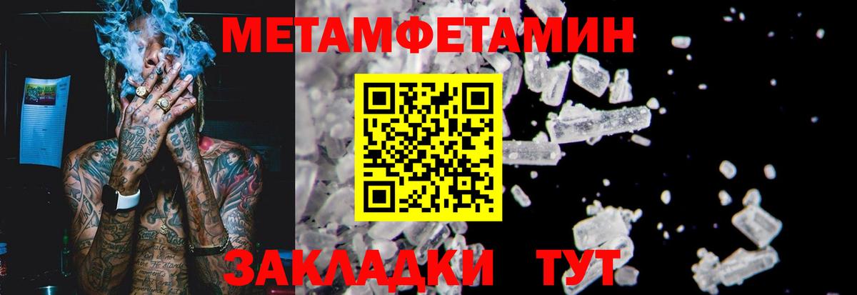 Метамфетамин Декстрометамфетамин 99.9% Лянтор