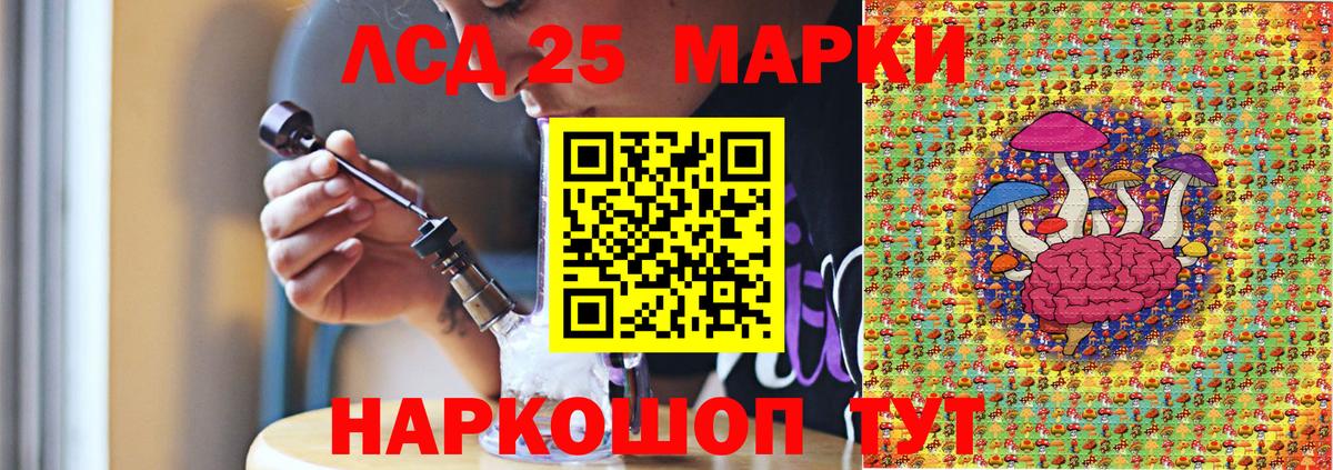 Лянтор  Марки NBOMe 1,5мг  Вход с VPN 